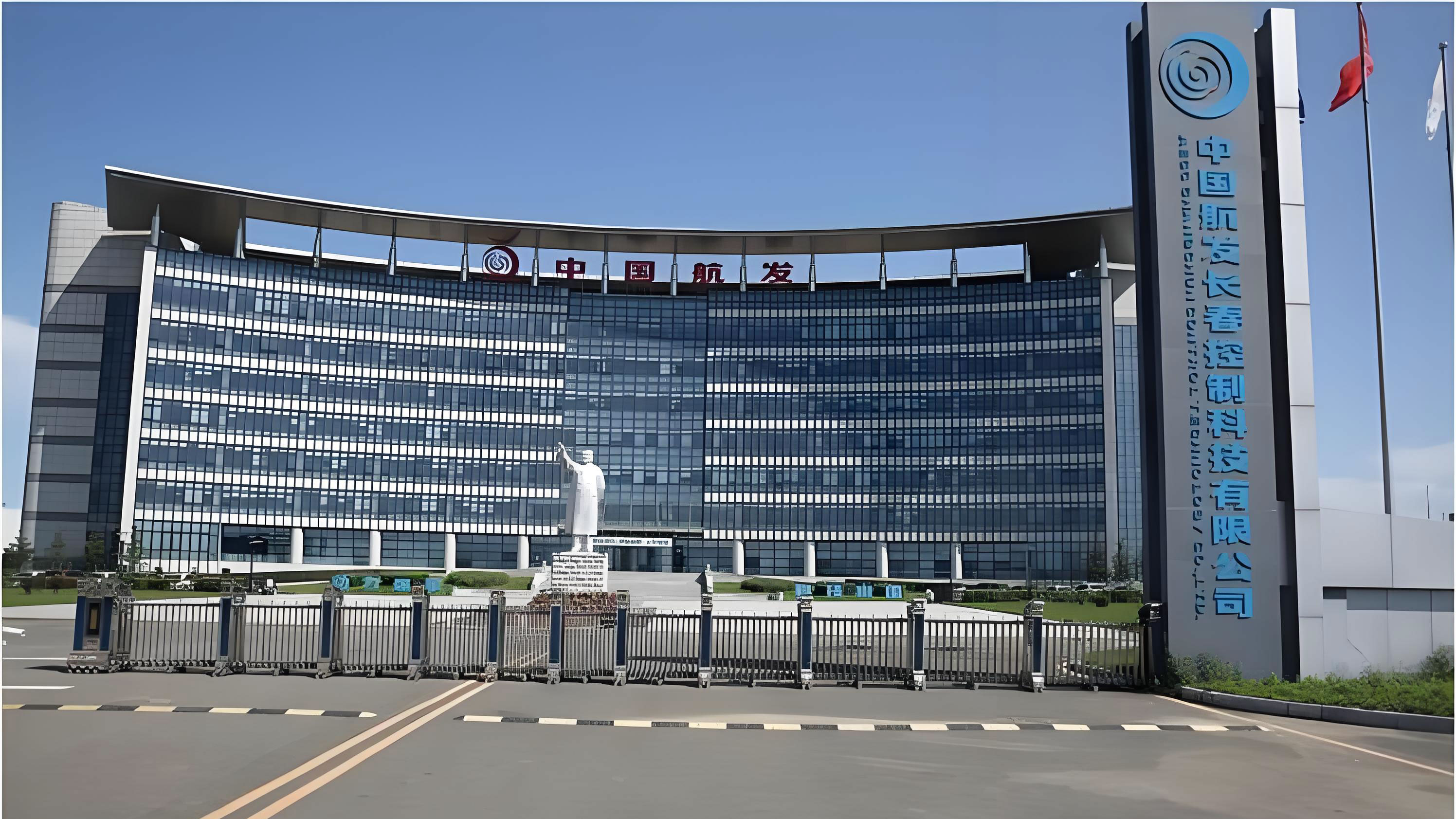 贏潤環(huán)保臺式鍋爐水質(zhì)檢測儀助力中國航發(fā)長春控制科技有限公司實(shí)現(xiàn)節(jié)能降耗