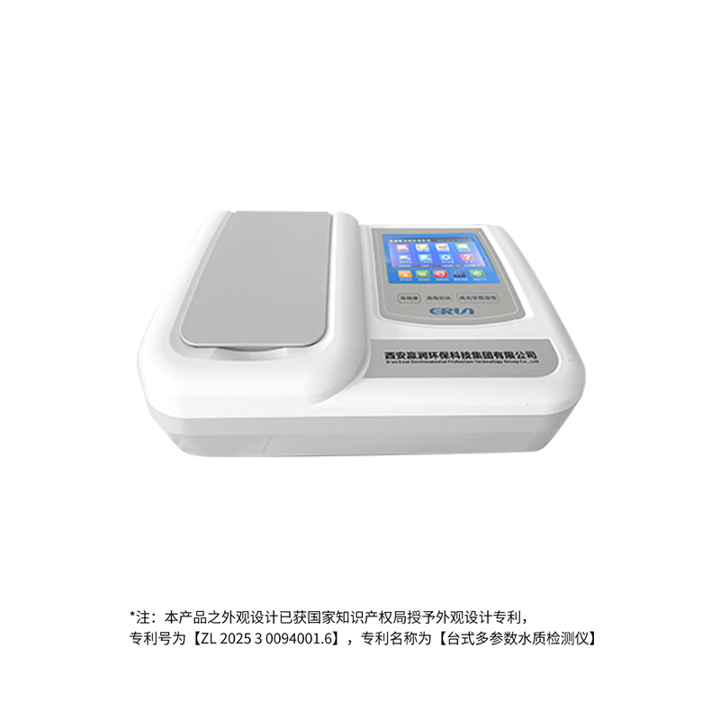 ERUN-ST7鍋爐水質(zhì)檢測儀